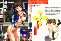 [Matsuzaka Takeshi] Ikenai Asobi [Chinese]