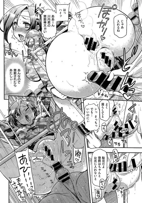 GunKore Guntai Kore de Iinoda