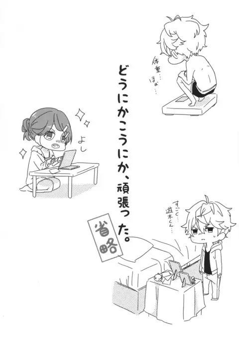 Ensemble Stars - 'I'm You and Your me"