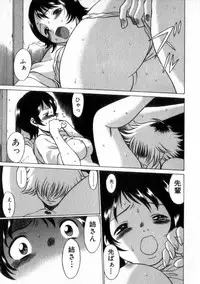 [Tamaki Nozomu] Ikiwo Hisomete Daite 2