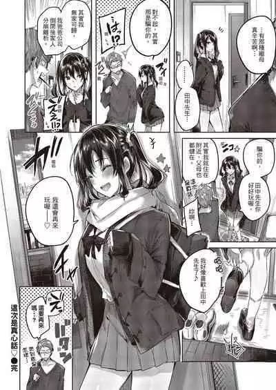 [kakao] Nakadashi Strike! | 內射直球對決! [Chinese] [Digital]