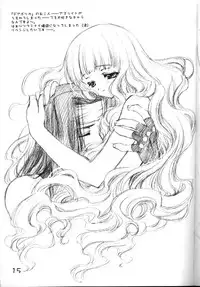 (CR29) [CARNELIAN (CARNELIAN, Drain Cherry)] Benigyokuzui Sono Go (AIR)