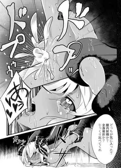 [Sangria Kyuuden] Blind Shine #4 [Digital]