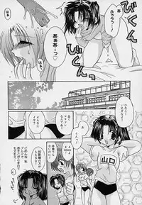 [Takanae Kyourin] Soshite, Boku wa Koi wo Suru.