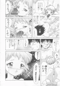 [Aimu Yuu] Seijo kyouen