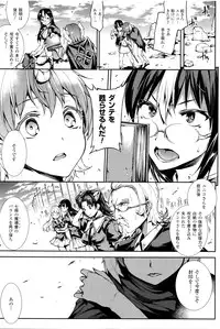 [Erect Sawaru] Shinkyoku no Grimoire III -PANDRA saga 2nd story-