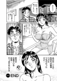 [Tsukushino Makoto] Yuuwaku no Toiki [Digital]