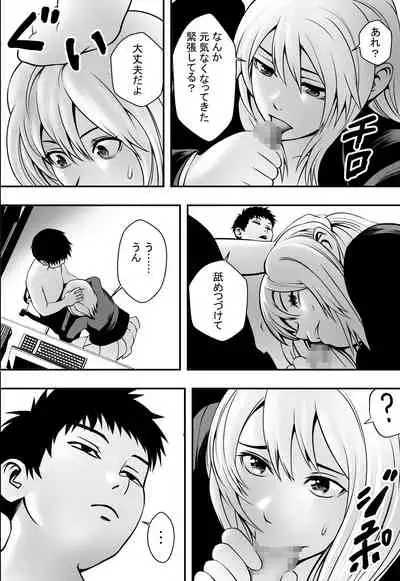 [Freedom Prophet] Houkago Fuuki Iin