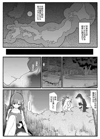 [EsuEsu] Mahou Shoujo VS Inma Seibutsu 15