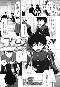 [Hoshitsuki Neon] Cocoon Ch.1-6