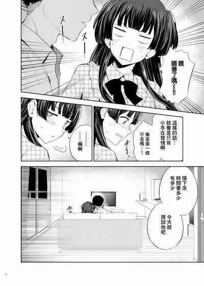 ShinyM@S Icha Love Ero Goudou Iyashika Onna Cup