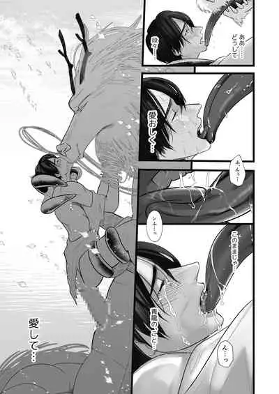 [Lup] Gekirin [Digital]