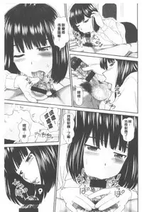 Shitaku Nacchatta. | 我變得好想要喔。