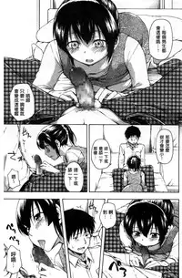 [Tsuruta Bungaku] Kokoro Gohoubi [Chinese]