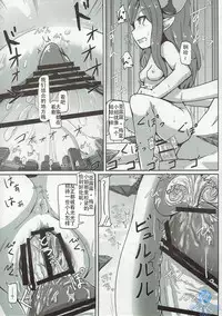 (C91) [Ochikonium (Terada Ochiko)] Ookiku Narulumaya (Granblue Fantasy) [Chinese]