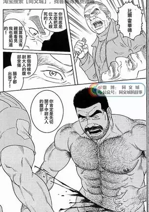 Kimi yo Shiru ya Minami no Goku Ch. 31-45