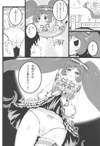 (C94) [Okazu Company (Various)] NukiPara (PriPara)