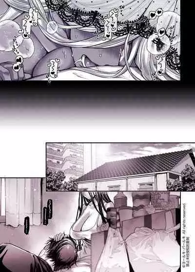 Kko to Yamioji Shoku / Soushuuhen