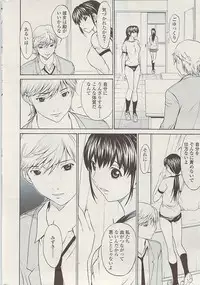 COMIC SIGMA Vol.32 [2009-06]