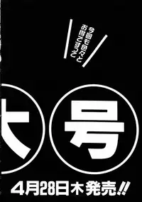 COMIC AUN 2005-05 Vol. 108