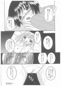 [Yoshinari Ayaka] Suiyousei Shoujo