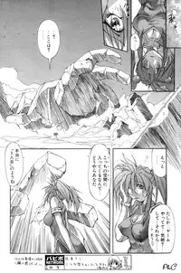 Comic Papipo 2000-03