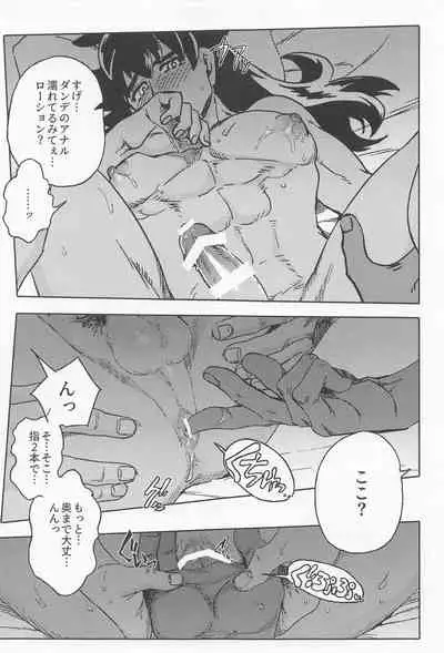 Dragon wa Shizuka ni Kurasenai