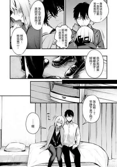 Kono Koi ni Kizuite