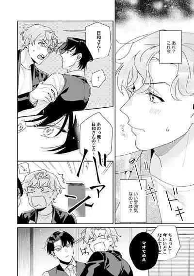 Midnight Training Hour 4