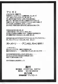 (C81) [Magono-Tei (Carn)] Kayumidome 6.5 Houme (Amagami, IS <Infinite Stratos>)