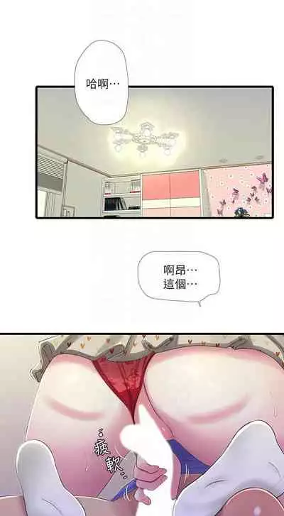 [愛摸] 親家四姊妹 1-100 官方中文（連載中）