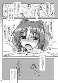 (C81) [Yamaguchi Print (Tamaki Yayoi)] CS IMPULSE (ToHeart2)