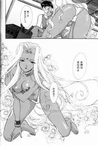 [TSK] GG Vol. 4 (Oh My Goddess!)