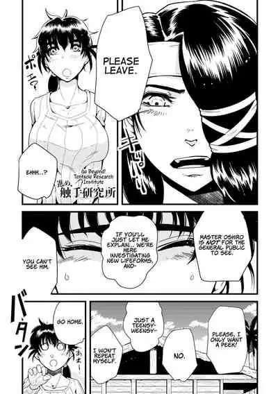 Dance! Tentacle Research Institute