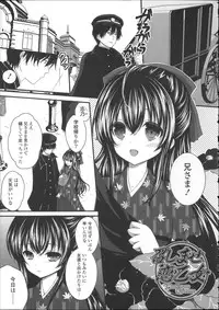 [Utano] Hatsukoi Toiro