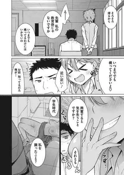 Itsumo no Hinichijou