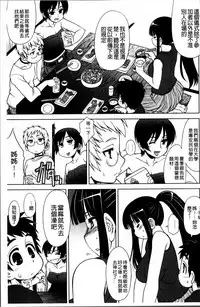 [Harukaze Do-jin] Love-Size [Chinese]