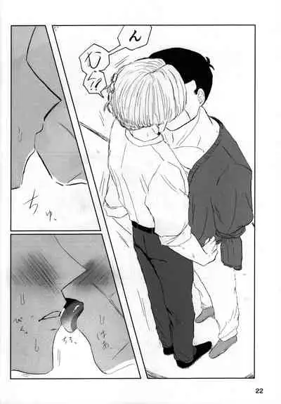 [Hakase] 2022 nenban tadashii (da) ki kata (Dragon Ball Z)