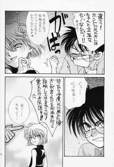 (C56) [Zaougumi (Zaou Taishi)] Miracle Pack (Detective Conan)