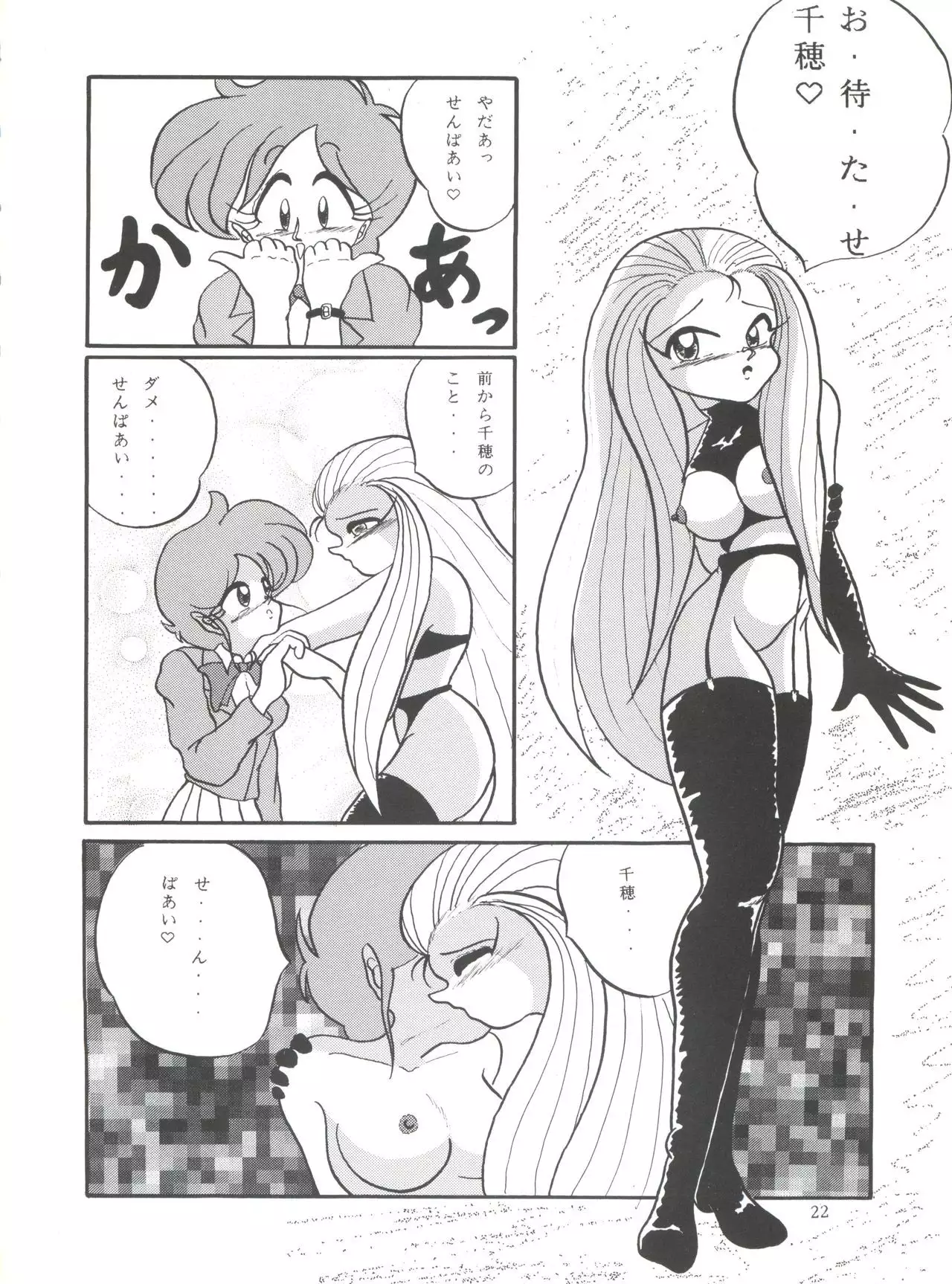 POTATO MASHER Vol. 2