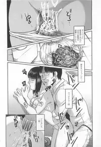 [Anthology] Nozoite wa Ikenai 5 - Do Not Peep! 5