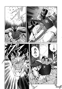 [Makoto Fujisaki] Dark Wirbel Vol 1