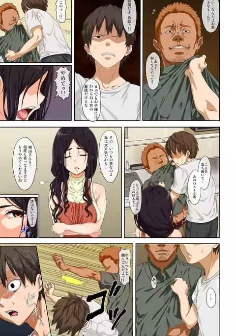 Shin seikatsu - zenpen - single page