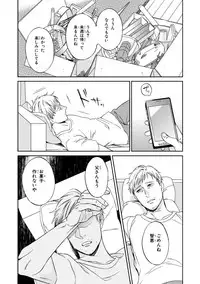 [Seika] Kachou, Kekkon Shimashou!!