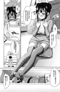 COMIC Purumelo 2014-11