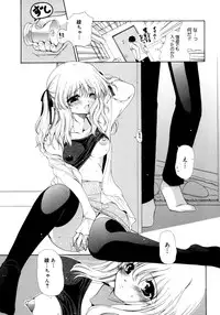 [Ryuuki Yumi] Torotoro Kuromitsu