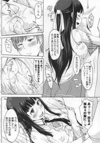 COMIC MASYO 2013-01