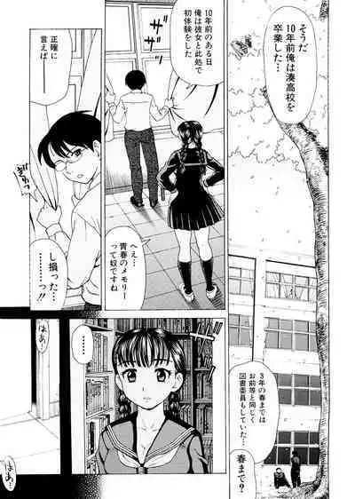 [Shiraishi Nagisa] Kaa-san wa Hatsujouki - Mother's Estrus [Digital]