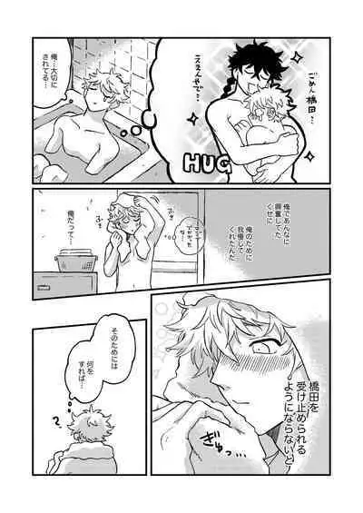 Sukide sukide shouganai