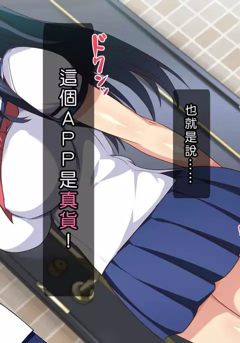 Saimin App ~Sukebe na Onna ni Natte yuku~